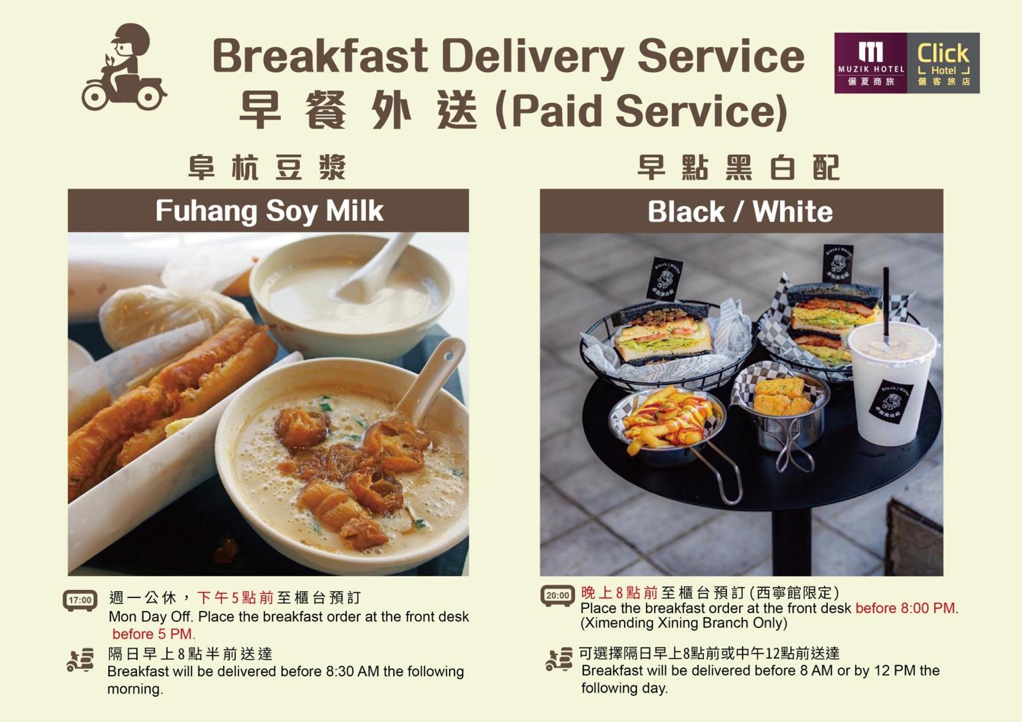 Muzik Hotel - Ximending Xining Branch Taipei Dış mekan fotoğraf